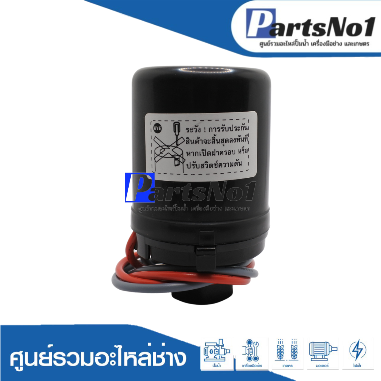 Press SW. Assy มิตซูแท้รุ่น 1" (WP 205-305 QS)