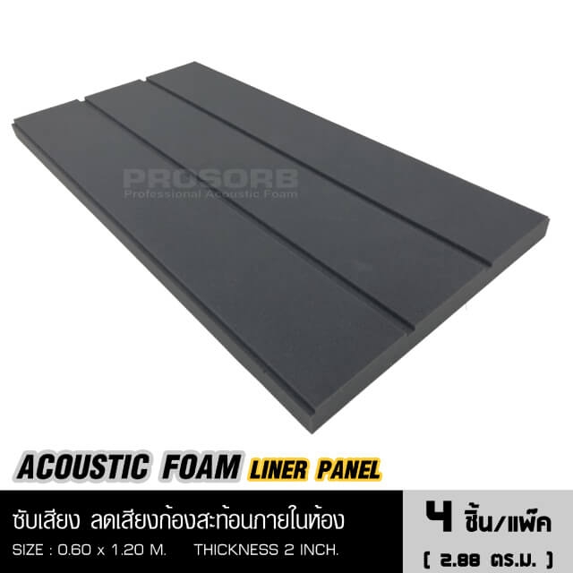 Prosorb Acoustic Foam Liner panel (4 แผ่น/กล่อง)