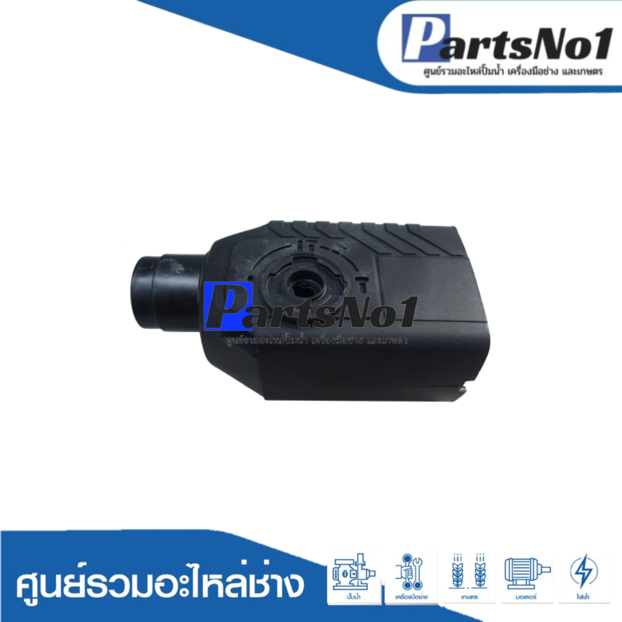 ปลอกเสื้อดำ BGH2SE, GBH2-24
