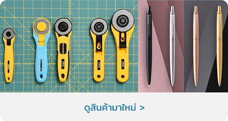 advance pro media แอดวานซ์ โปรมีเดีย ดูสินค้ามาใหม่