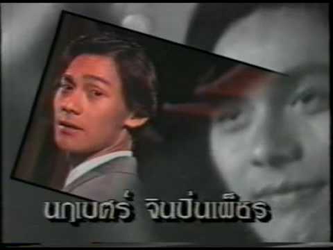 กวนมาแต่เกิด Dvd โดย นฤเบศร์ + พงษ์นภา