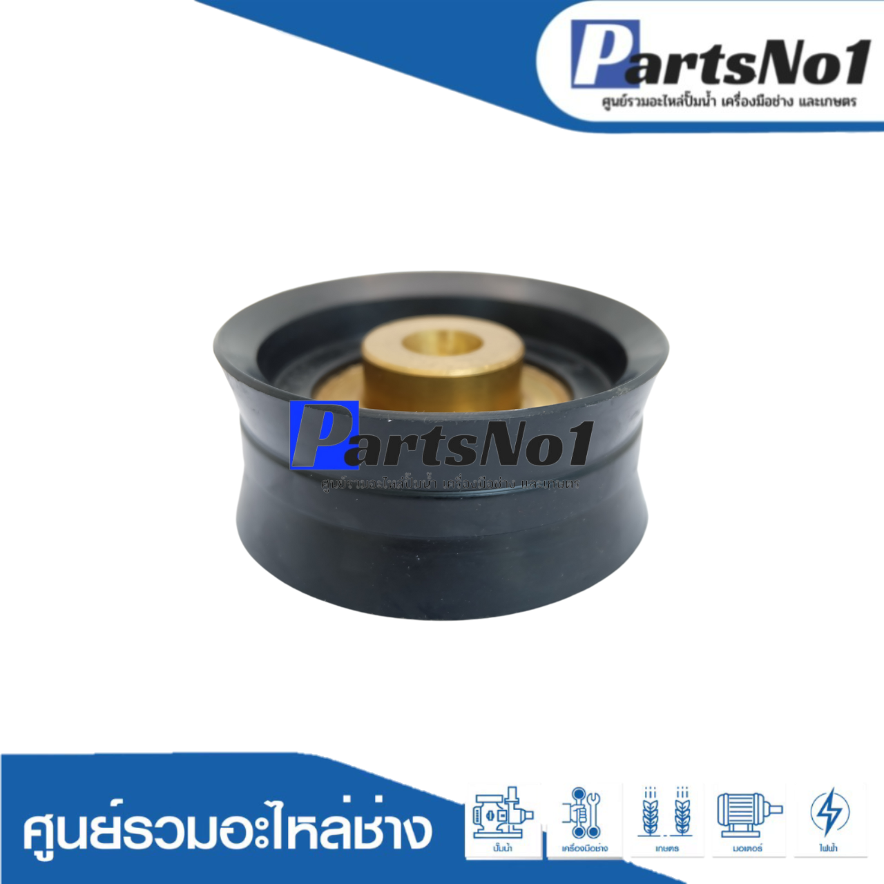 ลูกสูบปั๊มชักแกนทอง No.85 (12000 L)