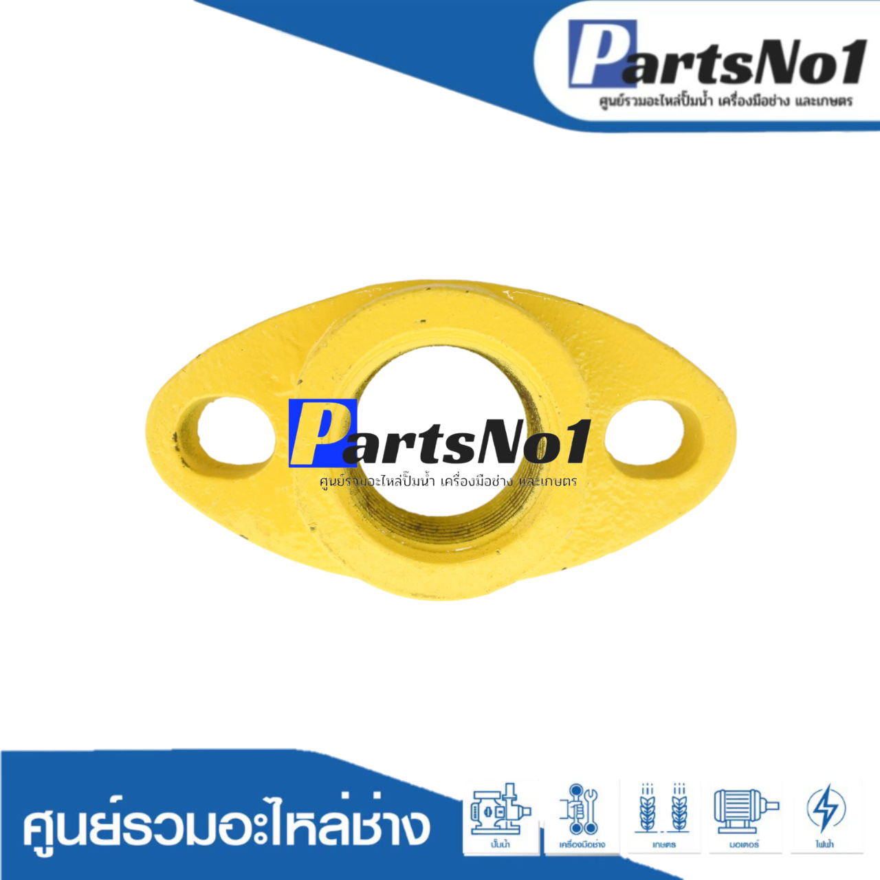 หน้าแปลนน้ำเข้า-ออก มิตซู 1" เก่า เหล็ก