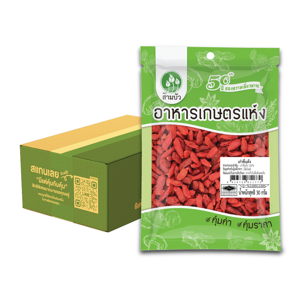 [ขายยกลัง 24 ซอง] SamBua สามบัว คุ้มค่า เก๋าคี่แห้ง 30 กรัม Dried Goji Berries