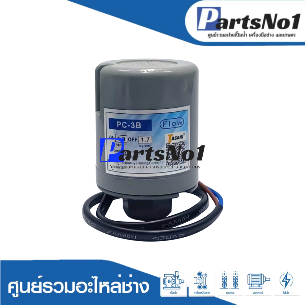 เพรสเซอร์สวิทซ์ 1.0-1.7 รู3/8