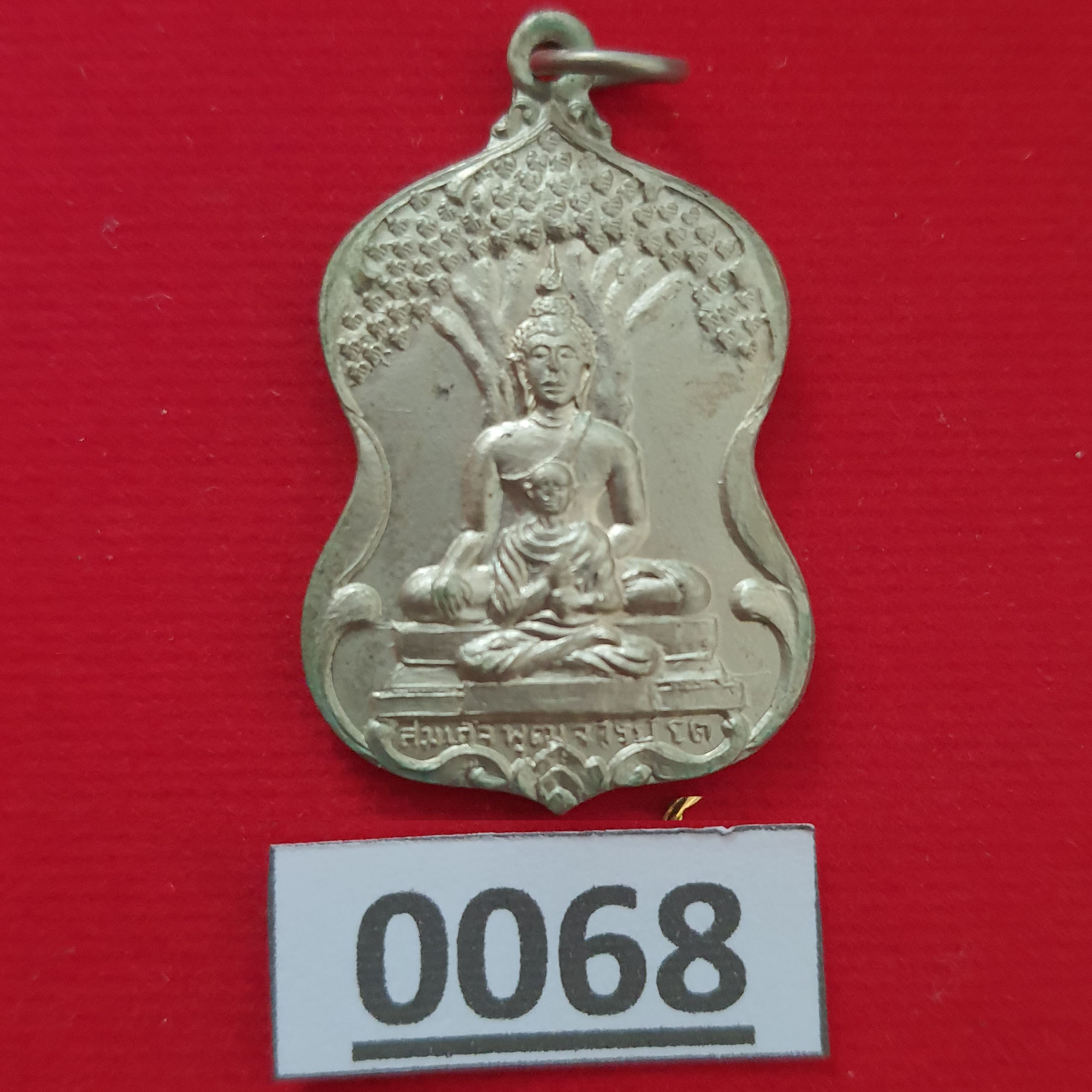 เหรียญสมเด็จพุฒาจารย์โต หลังพระครูศรีรัตนากร วัดรัตนชัย จ.อยุธยา ปี 2522