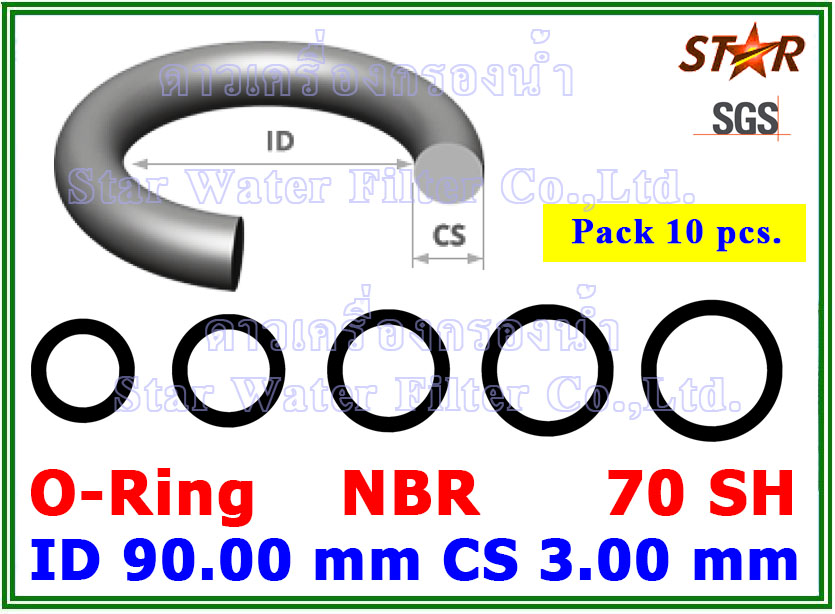 O-Ring ID 90 mm, CS 3 mm, NBR 70 SH 10 pcs. (สินค้าไม่รับเปลี่ยน - คืน)