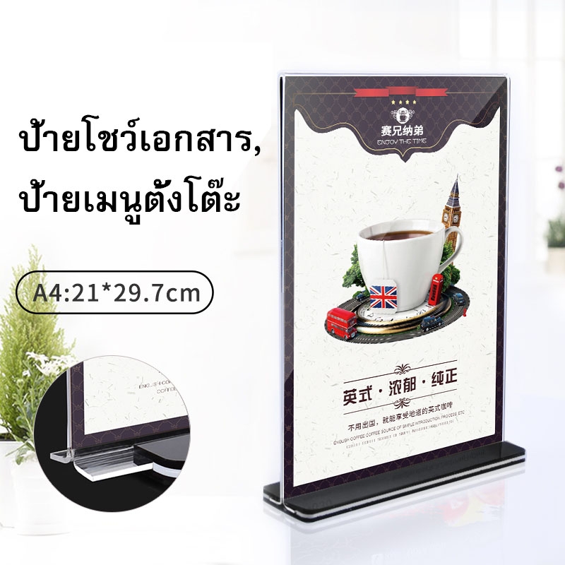 ป้ายเมนูอะคริลิค ขนาด A4 (แนวตั้ง) ( กรุณาลอกสติ๊กเกอร์กันรอยออกก่อน การใช้งานทุกครั้ง)