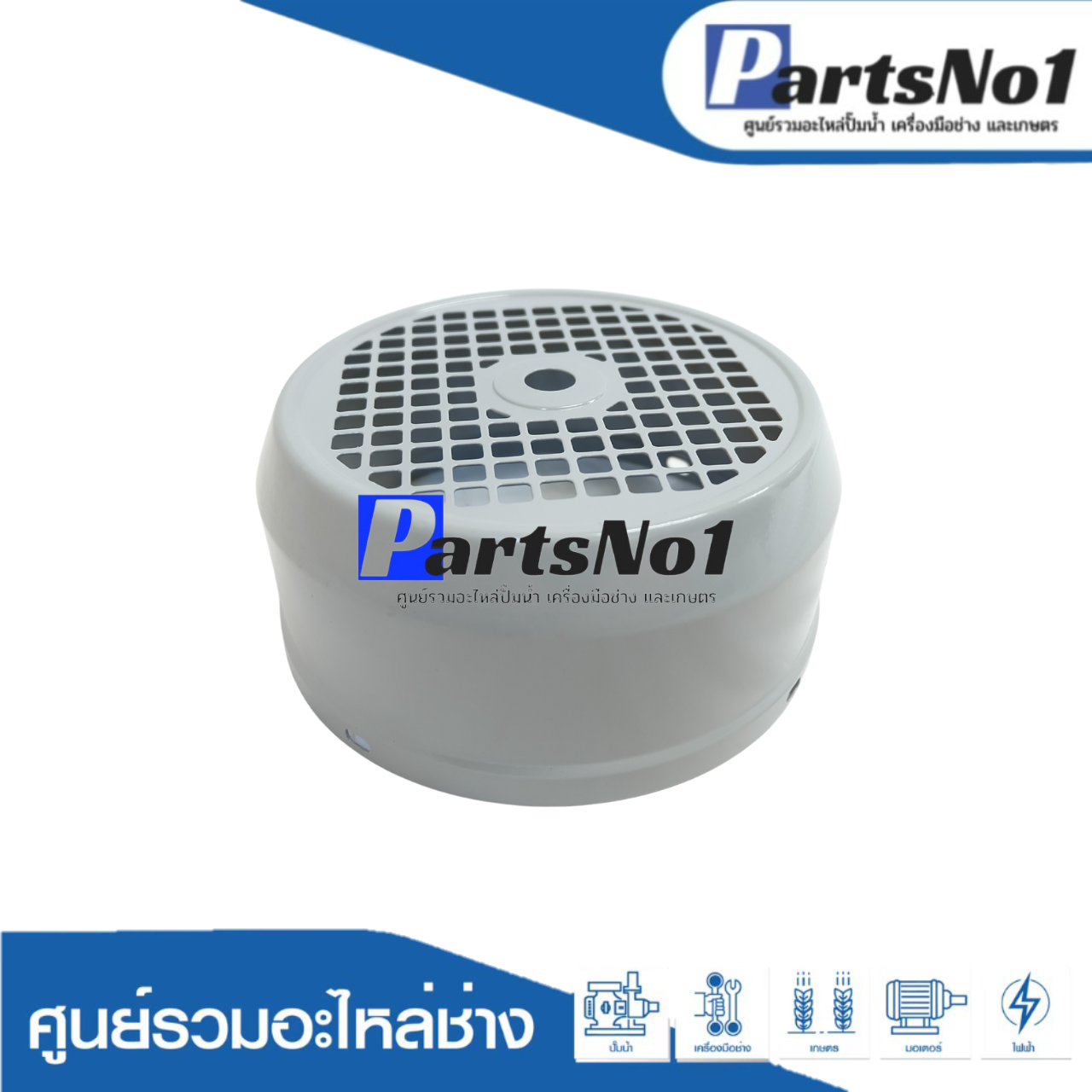 ฝาครอบ GH-34 ใบพัดปั๊มนํ้า 2x3 / รูระบายสี่เหลี่ยม