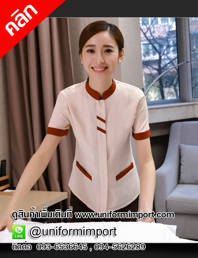 เสื้อพนักงานความสะอาด ++คลิกภาพดูรายละเอียดด้านใน เสื้อแม่บ้าน เสื้อเมด เสื้อพนักงานโรงแรม เสื้อพนักงานรีสอร์ท เสื้อฟอรมพนักงาน