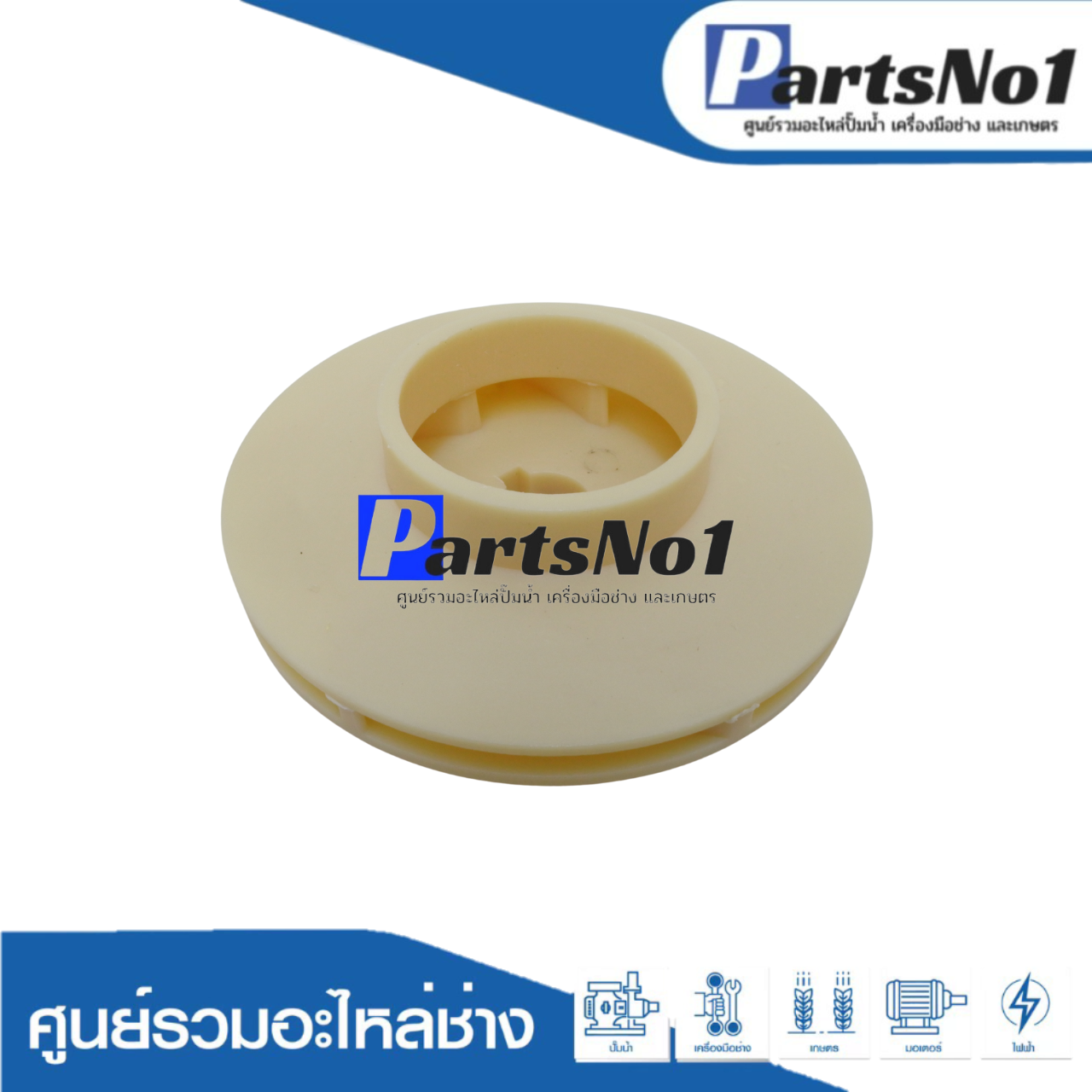 ใบพัด SA-035