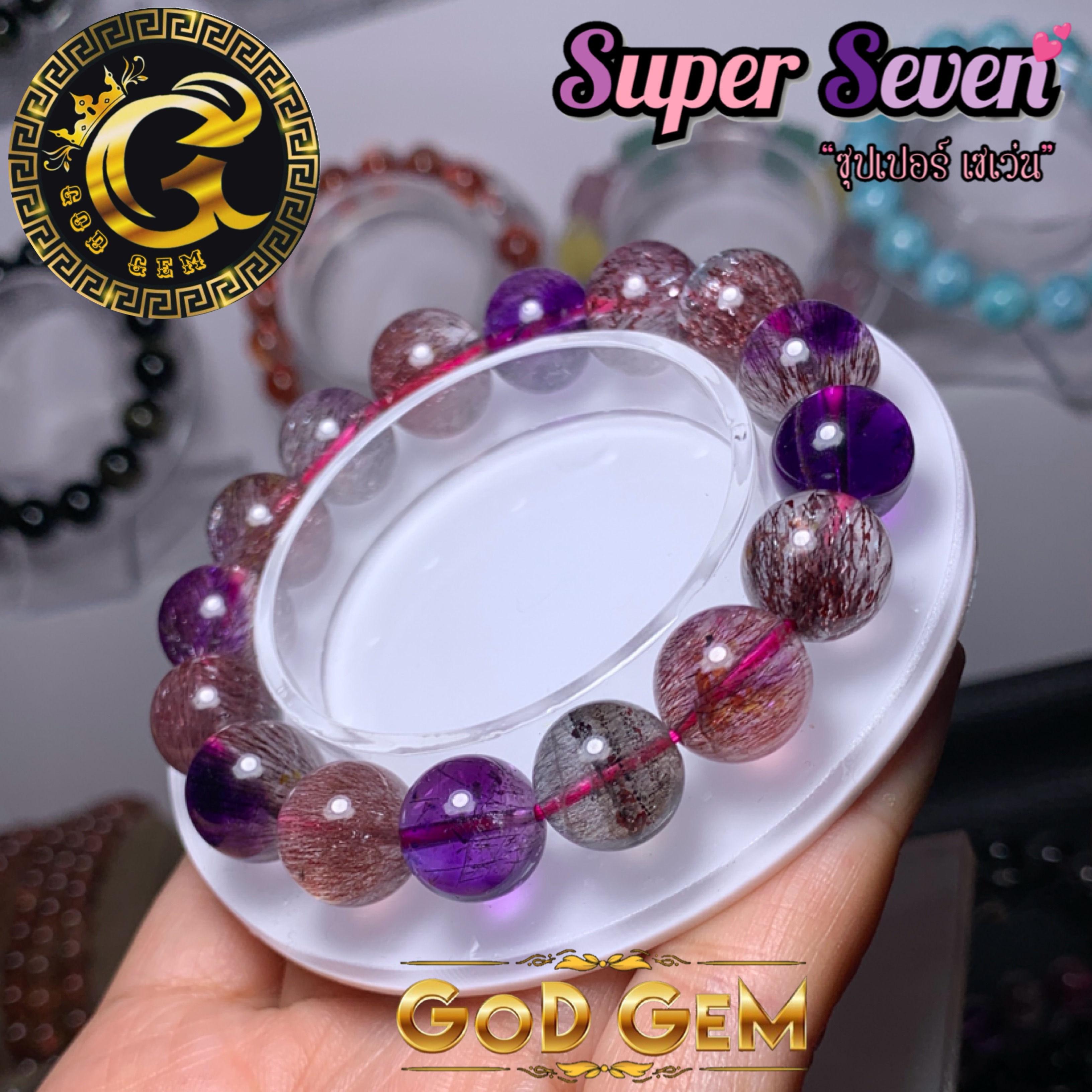 ข้อมือหิน ซุปเปอร์เซเว่น