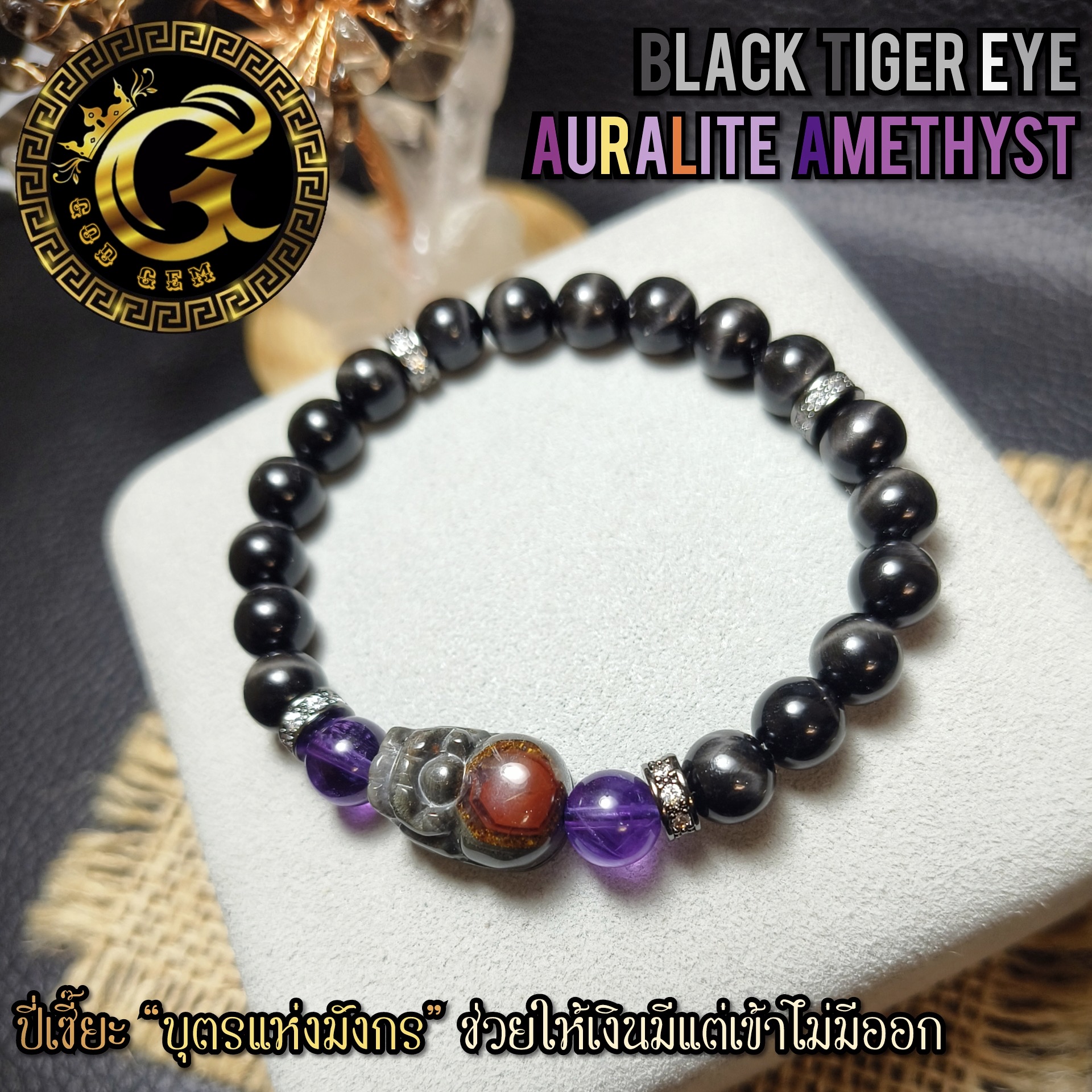 ข้อมือหิน ออร่าไลต์ 23