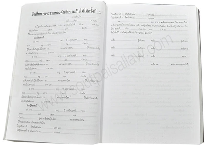 สมุดตรวจที่เกิดเหตุคดีจราจร