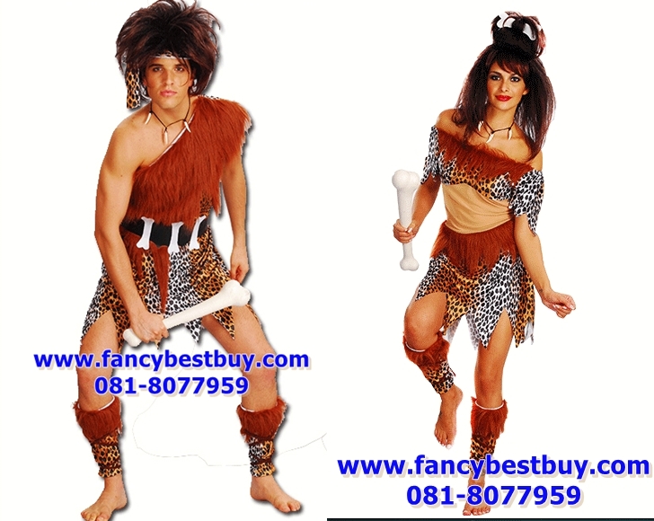 ชุดแฟนซีผู้ชายและผุ้หญิง ชุดมนุษย์หิน ชุดมนุษย์ยุคหิน Primitive Man ขนาดฟรีไซด์