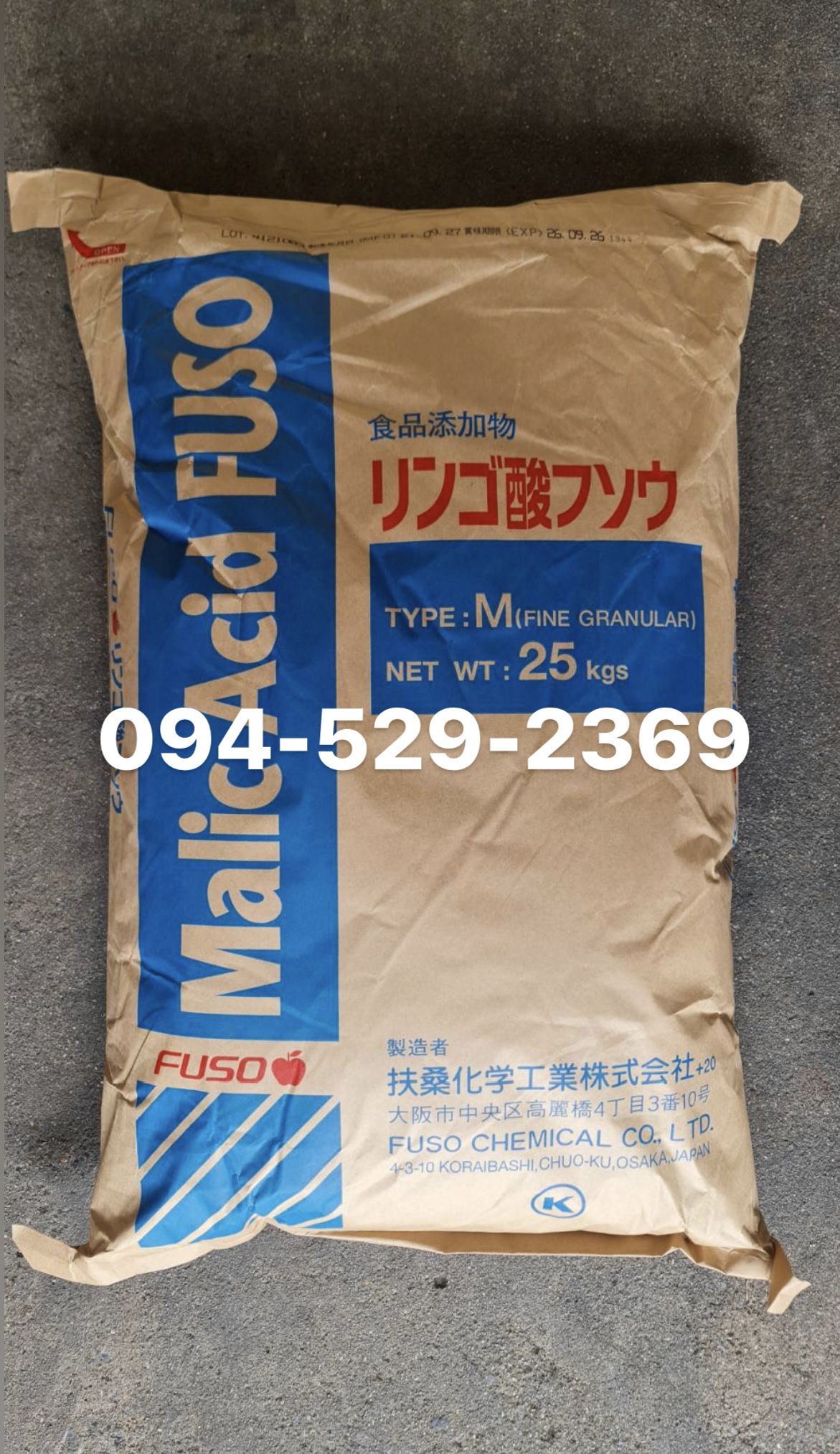malic acid, กรดแอ๊ปเปิ้ล, กรดมาลิค