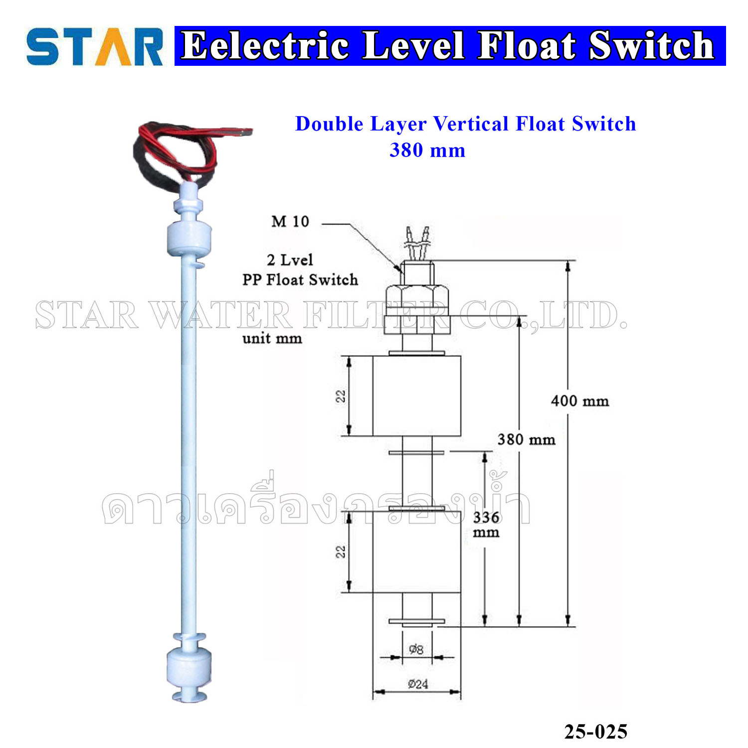 สวิทช์ควบคุมระดับน้ำ 2 Level Vertical PP Float Switch (NC/NO) 4 Wire, ลึก 380 mm, เกลียว M10