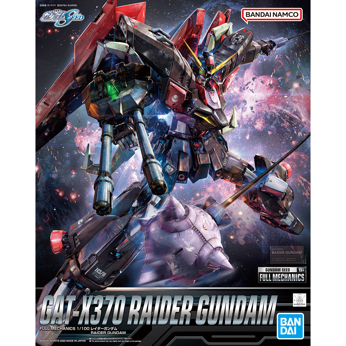 Bandai Full Mechanics 1/100 GAT-X370 Raider Gundam