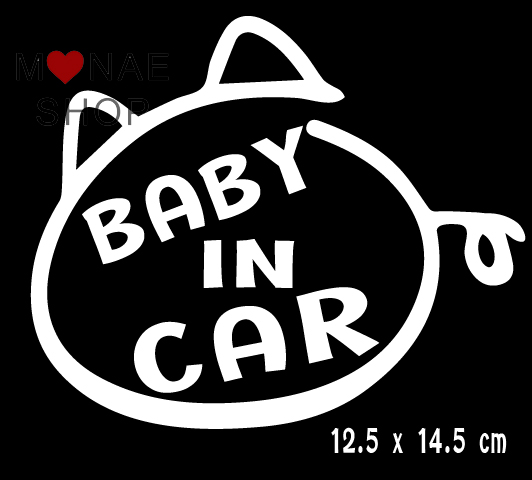 สติ๊กในรถมีเด็ก สติ๊กเกอร์มีเด็กในรถ สติ๊กเกอร์ BABY IN CAR