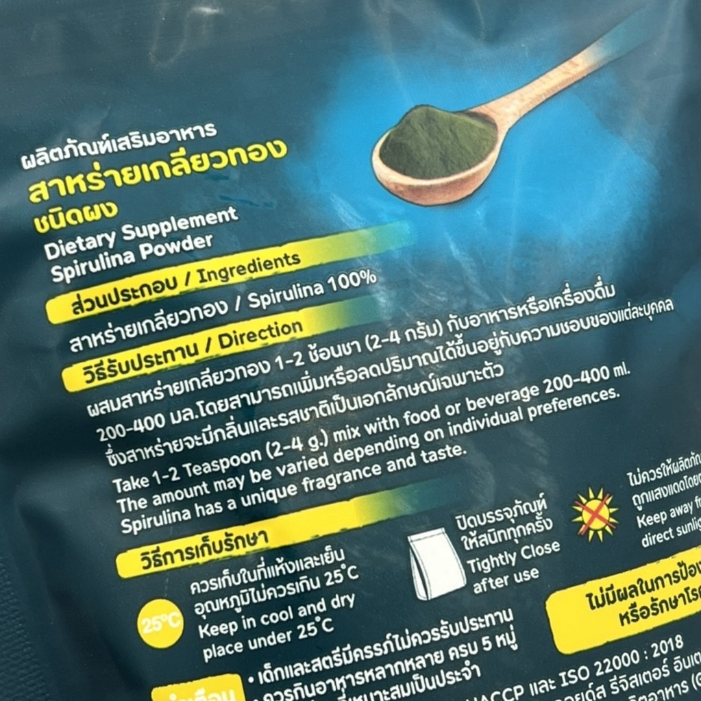 สาหร่ายเกลียวทอง(Spirulina Powder) ** ชนิดผง 250 กรัม