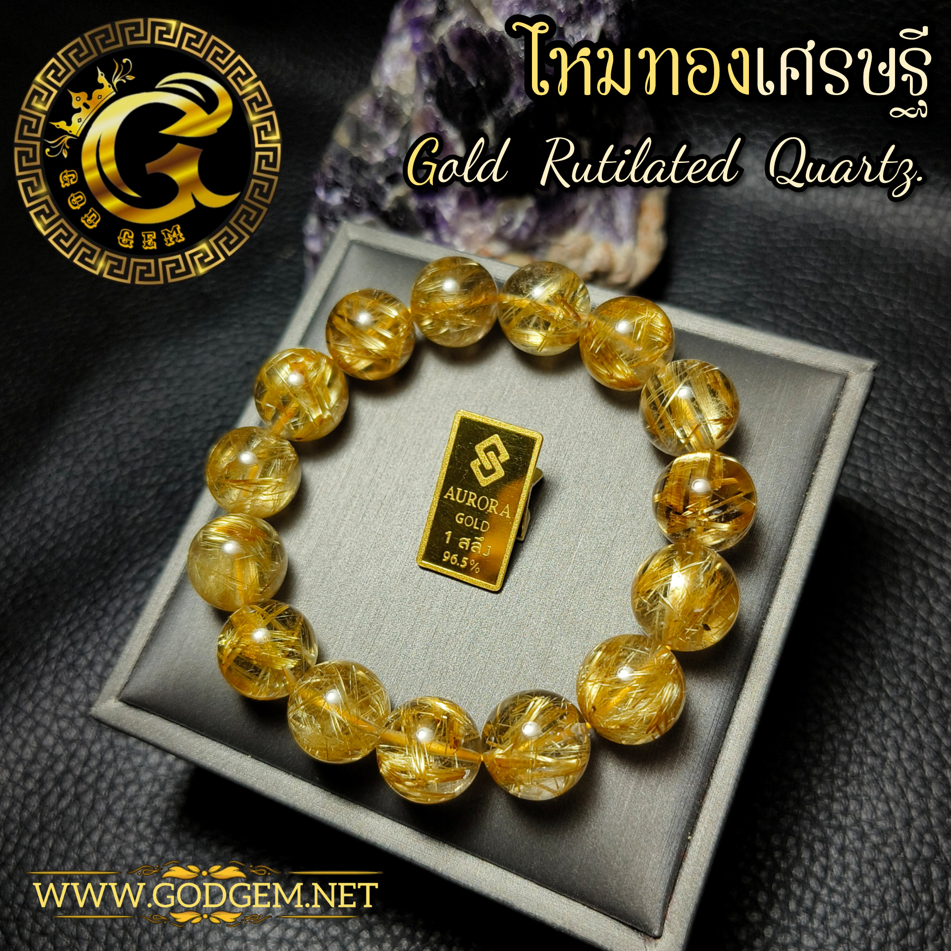 ข้อมือหิน ไหมทองเศรษฐี