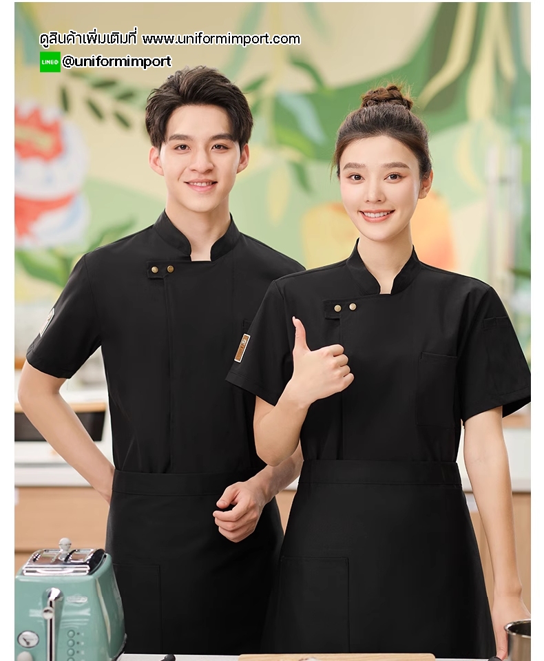 เสื้อเชฟชาย เสื้อเชฟหญิง