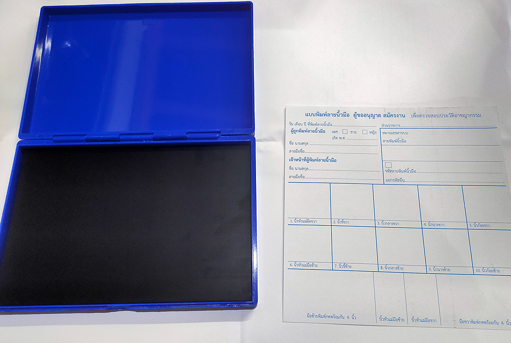 ตลับหมึกพิมพ์ลายนิ้วมือ ขนาด 9 x 6 นิ้ว สี่เหลี่ยมผืนผ้า ฝาพับ