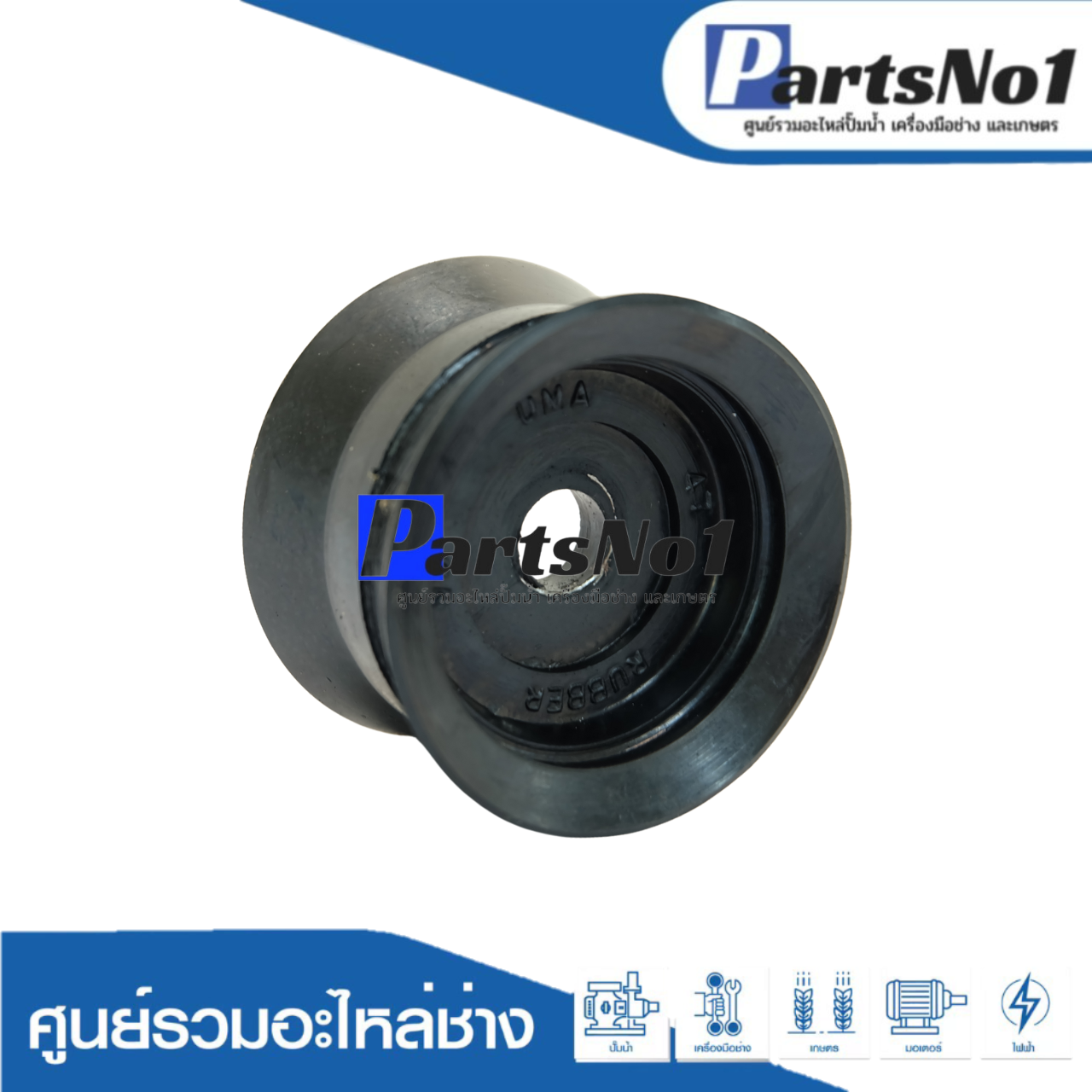 ลูกสูบปั๊มชัก No.47