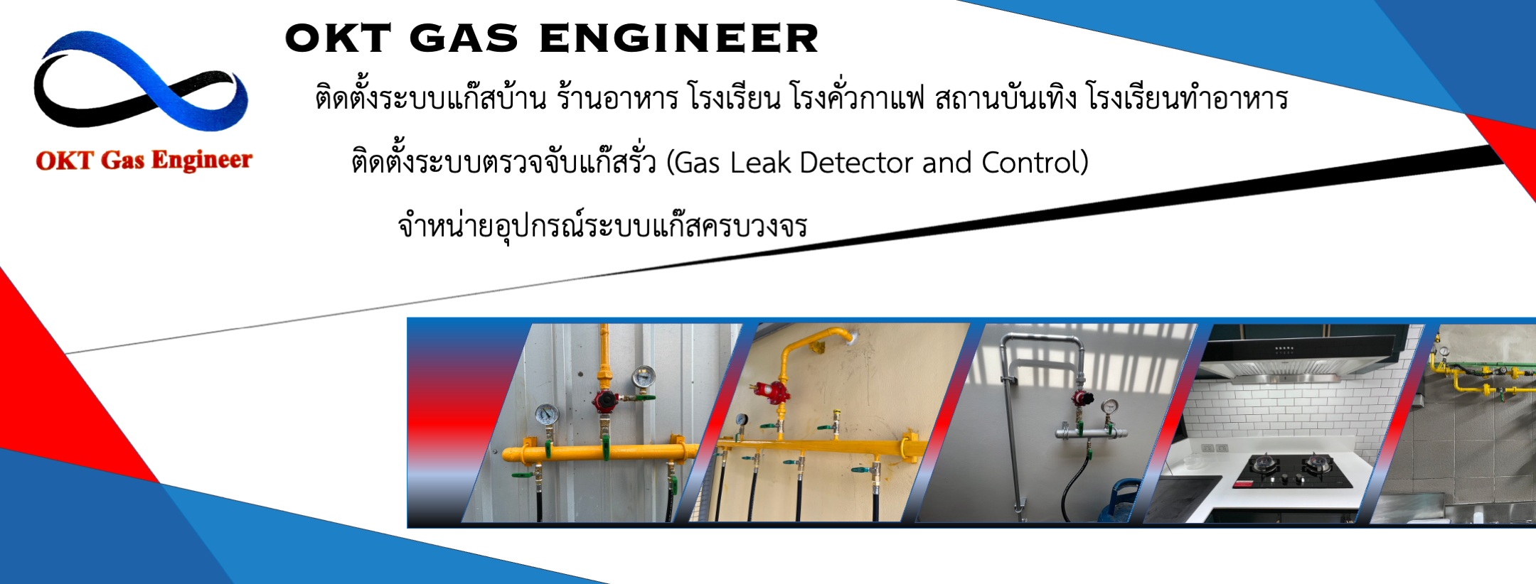 จำหน่ายอุปรณ์ระบบท่อแก๊ส ท่อเหล็กไร้ตะเข็บ ท่อสแตนเลสไร้ตะเข็บ ข้อต่อเชื่อsch40,80 และข้อต่อเกลียว