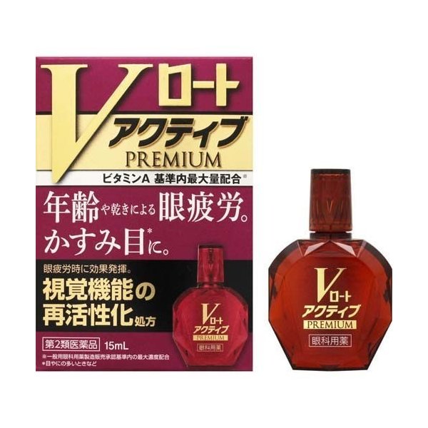 V Rohto Active Premium ยาหยอดตาผสมวิตามิน สำหรับผู้สูงอายุช่วยอาการดวงตาล้าและพร่ามั่ว แต่จะช่วยปกป้องและบำรุง ความเย็นระดับ2