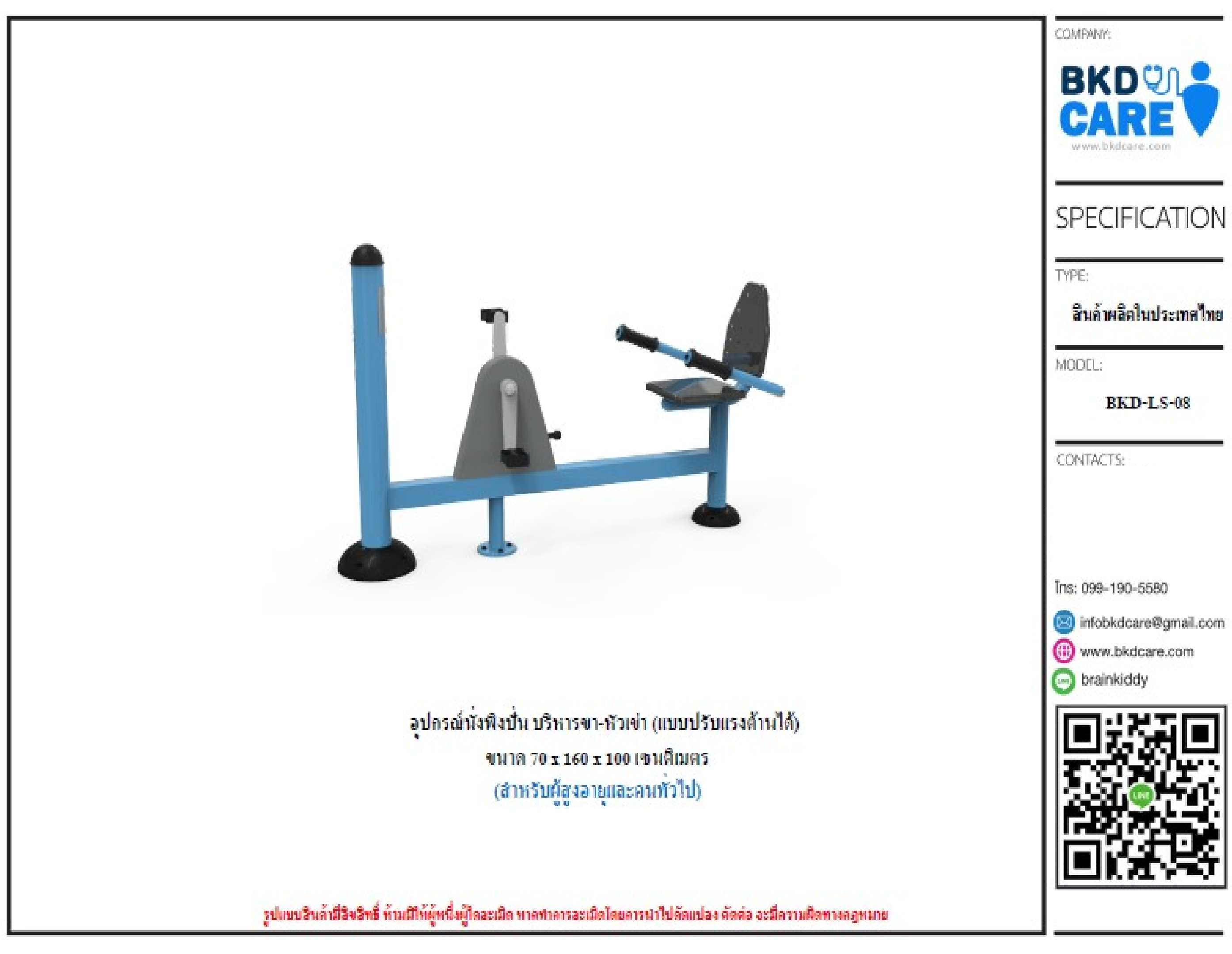 เครื่องออกกำลังกายกลางแจ้ง ชุดนั่งพิงปั่น บริหารขา-หัวเข่า แบบปรับแรงต้านได้ สำหรับผู้สูงอายุและบุคคลทั่วไป เครื่องออกกําลังกายกลางแจ้งเทศบาล, เครื่องออกกําลังกายสาธารณะ ,ราคาโรงงาน