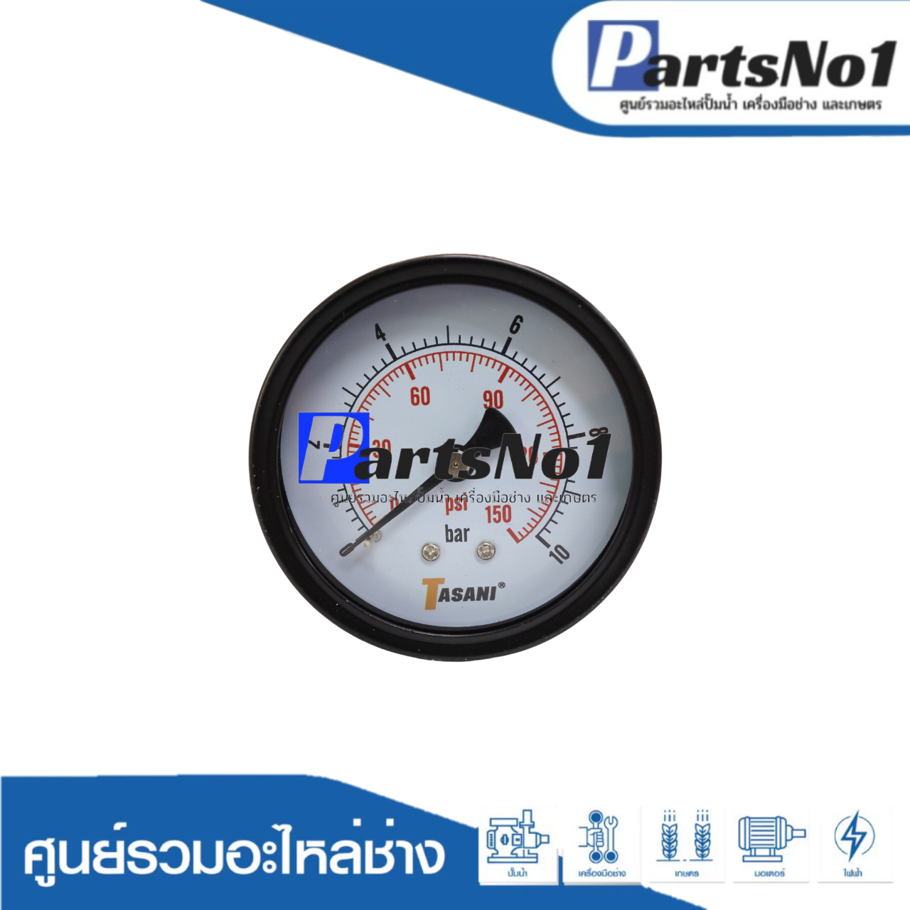 Pressuse Gauge ออกหลัง X-63 (10 Bar -150 Psi) TASANI