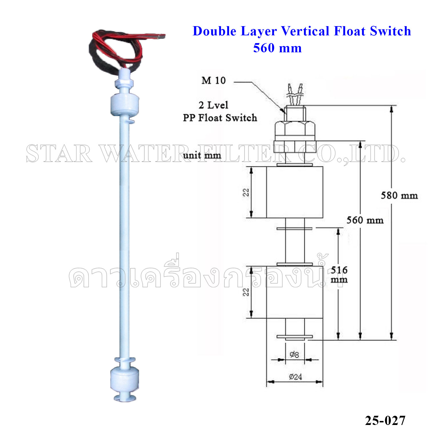 สวิทช์ควบคุมระดับน้ำ 2 Level Vertical PP Float Switch (NC/NO) 4 Wire, ลึก 560 mm, เกลียว M10