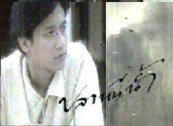 ปลาหนีน้ำ 8 DVD โดย พลวัฒน์ + จันทร์ จิรา