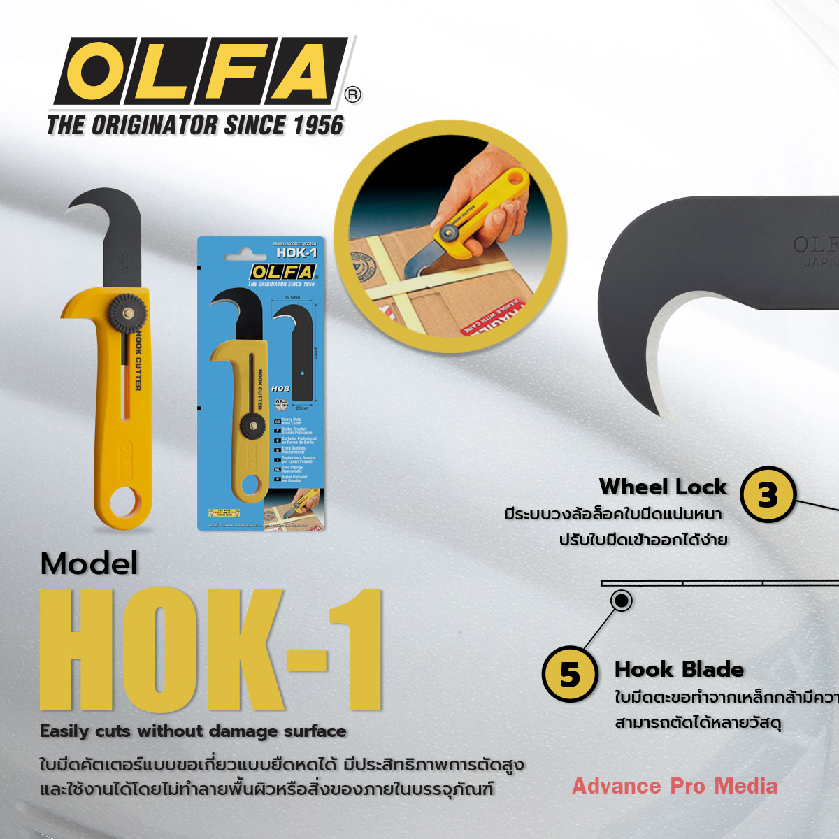 มีดคัตเตอร์ OLFA HOK-1 ( จำนวน 1 ด้าม)