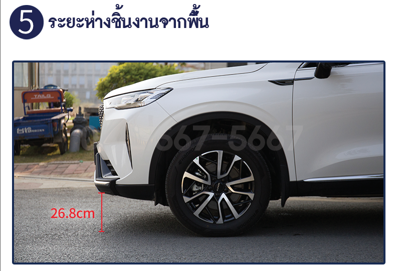 กันชนหน้าหลัง Haval H6 SUV จำนวน 2 ชิ้น