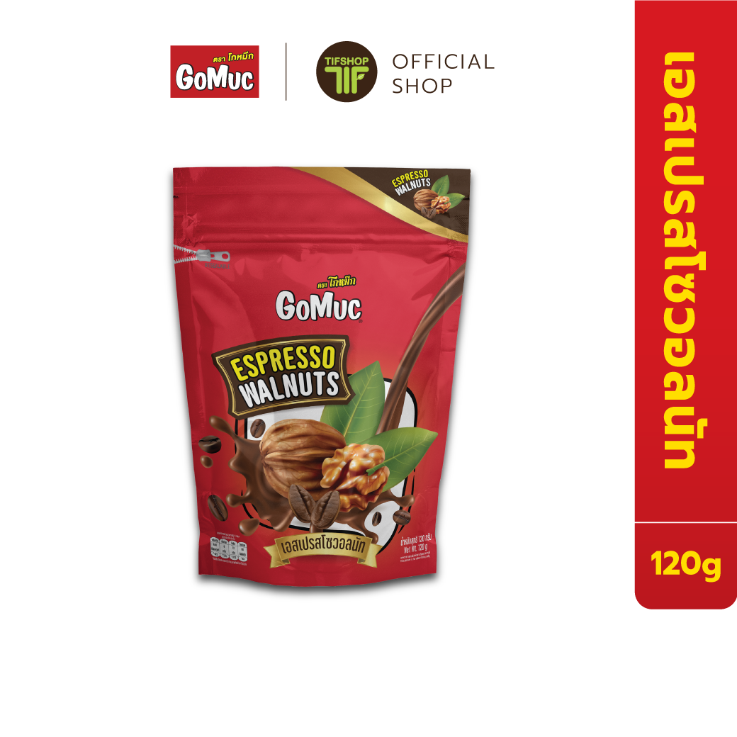 GoMuc โกหมึก วอลนัทเอสเปรสโซ 120 กรัม Espresso Walnuts