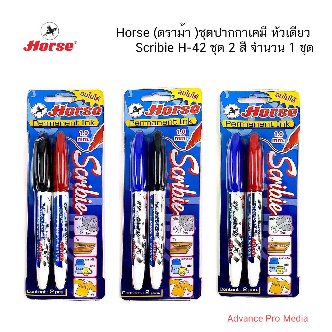 ปากกาเคมี Scribie H-42 หัวกลม หัว 1.0 มิล (แพ็ค 2 ด้าม) ตราม้า จำนวน 1 แพ็ค