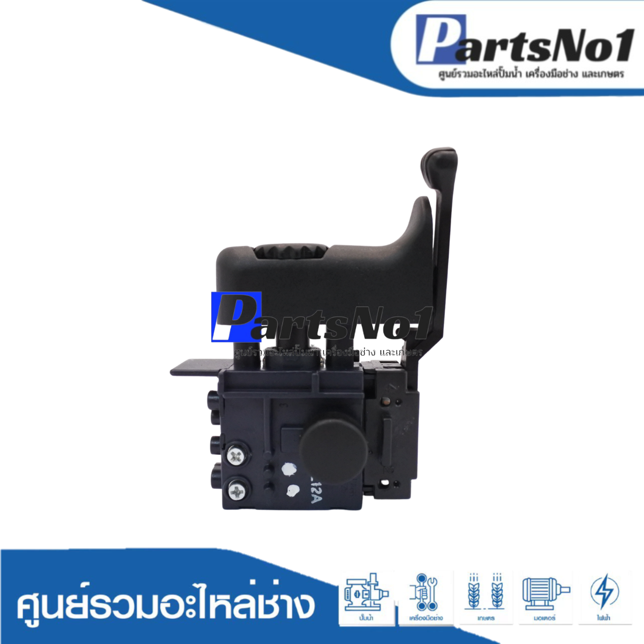 สวิทซ์แท้ MAKITA (HP2051)(#89)