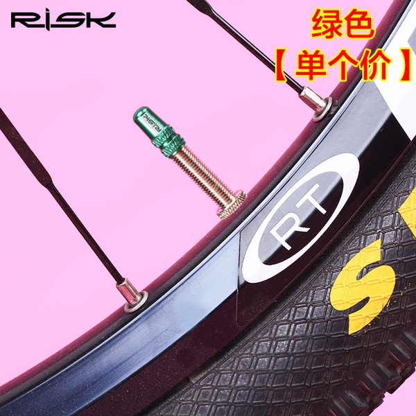 ฝาปิดจุ๊บเล็กอลูมีเนียม Risk [ขายเป็นคู่]
