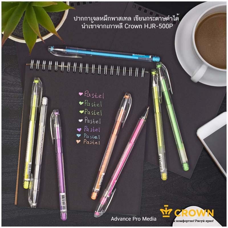 ปากกาเจลหมึกพาสเทล เขียนกระดาษดำได้ นำเข้าจากเกาหลี Crown HJR-500P ( ราคา / 1 ด้าม)