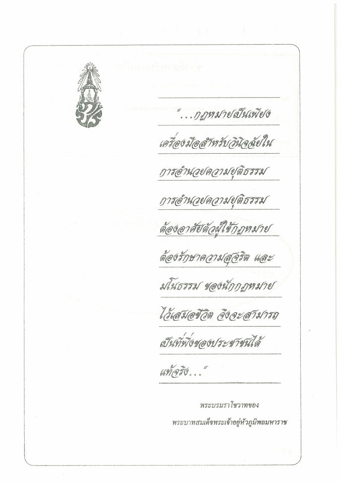 ebook 108 คดีกู้ยืม