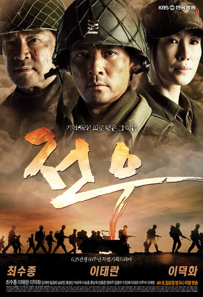 Comrades <ซับไทย> 5 Dvd <สงครามระหว่างเกาหลีเหนือ-ใต้>