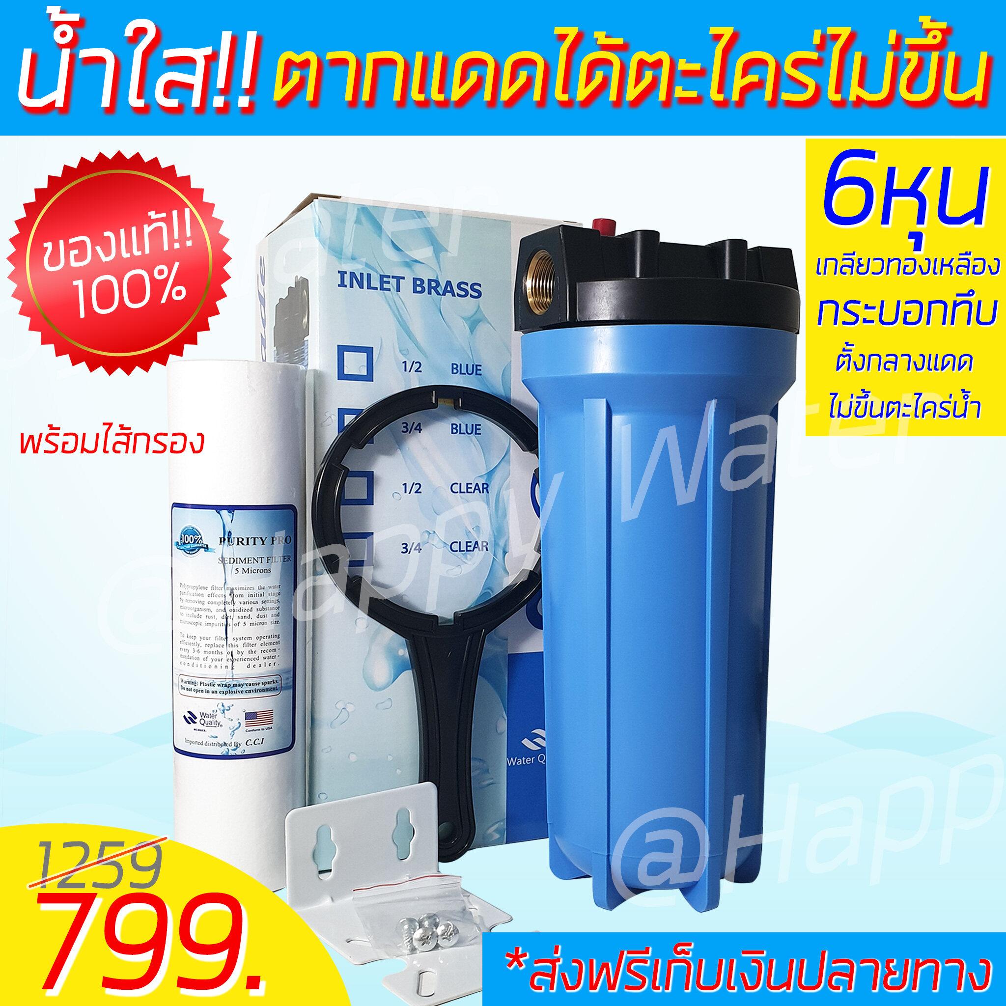 กระบอกกรองน้ำ ไส้กรอง 10"เกลียวทองเหลือง ขนาด 4-6 หุน เปลี่ยนน้ำขุ่นเป็นน้ำใส กระบอกทึบ ตั้งกลางแดดไม่ขึ้นตะไคร่น้ำ