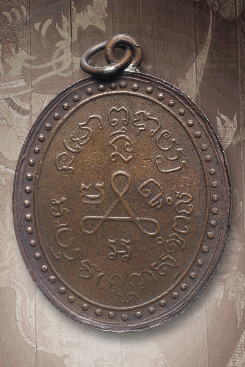 เหรียญหลวงปู่ศุข วัดปากคลองมะขามเฒ่า รุ่นแรก พ.ศ.2466 - ๙ ขึ้นเต็ม