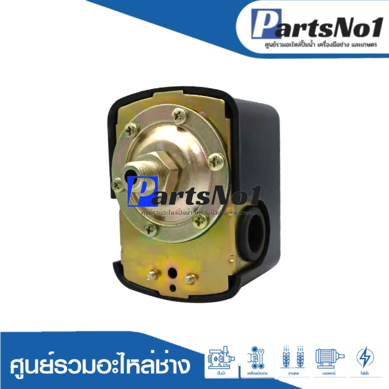 PC 1-20-40 PSI เกลียวนอก