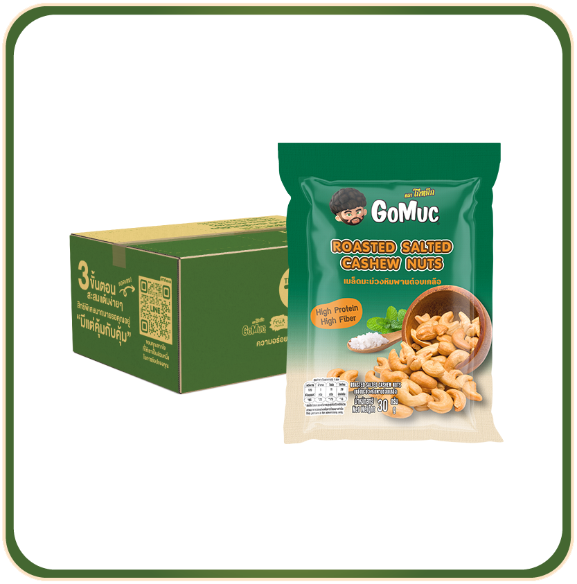 [ขายยกลัง 24 ซอง] GoMuc โกหมึก เมล็ดมะม่วงหิมพานต์อบเกลือ 30 กรัม Roasted Salted Cashew Nuts
