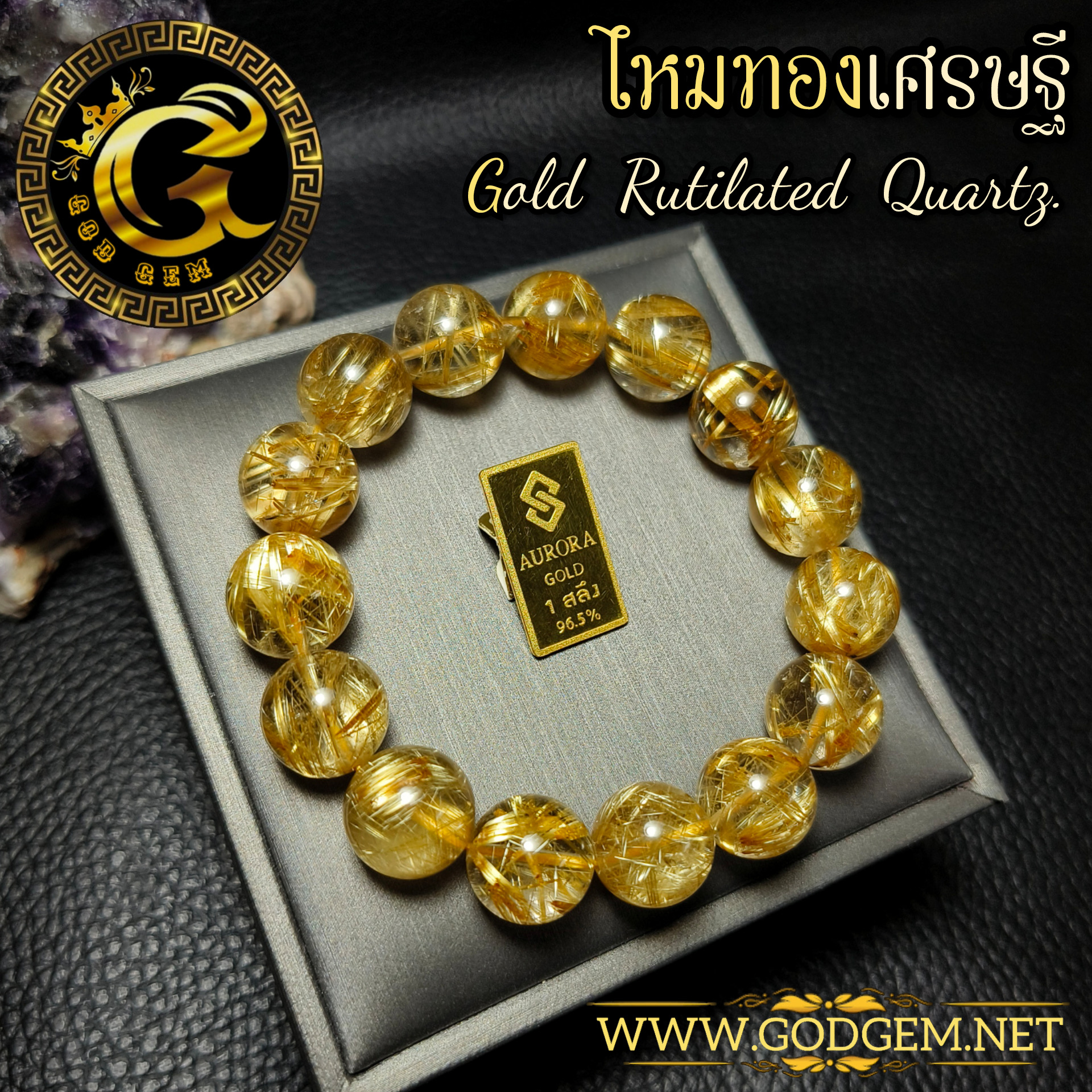 ข้อมือหิน ไหมทองเศรษฐี