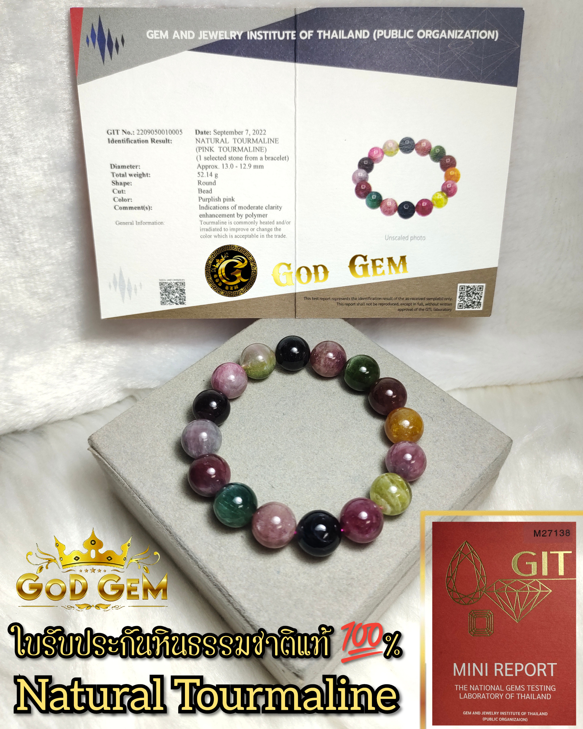 ข้อมือหิน ทัวร์มาลีน