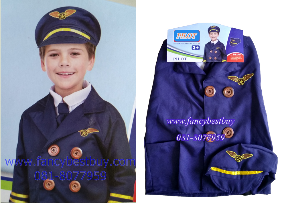 ชุดแฟนซีกัปตันนักบิน Captain Pilot (เสื้อสูท-เสื้อเชิ๊ต-เนทไท+หมวก) ฟรีไซด์ สำหรับเด็ก 95-125 ซม. อายุ 3-7 ขวบ
